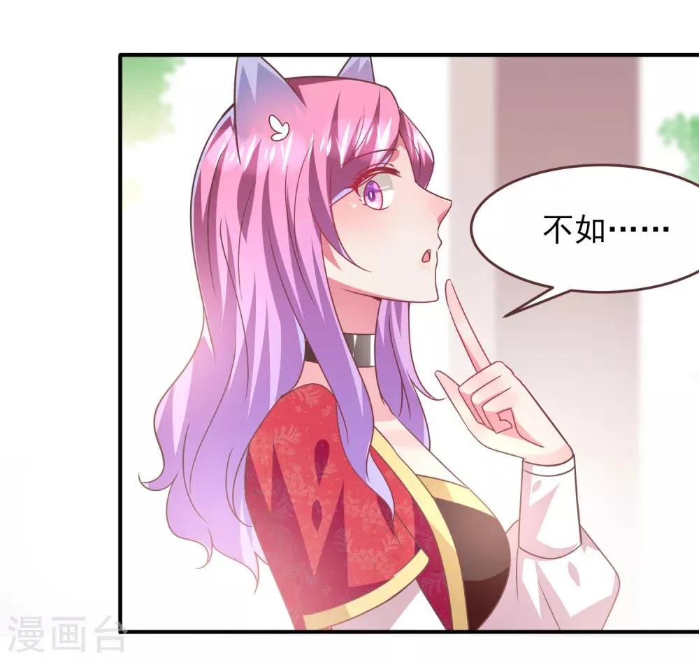 第65话 我不允许你离开我！ 第18页