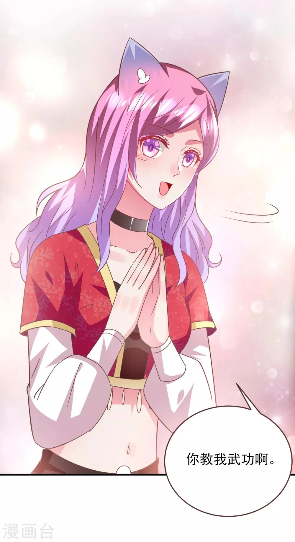 第65话 我不允许你离开我！ 第19页