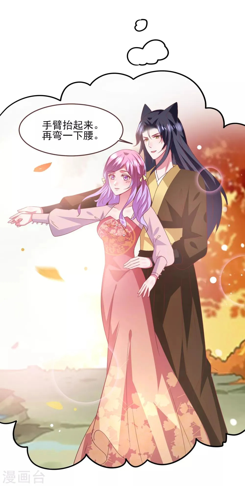 第65话 我不允许你离开我！ 第23页
