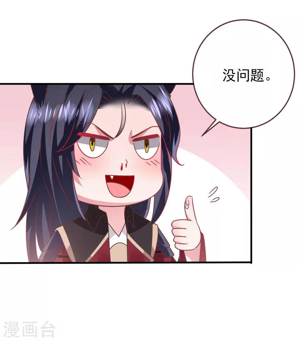第65话 我不允许你离开我！ 第24页