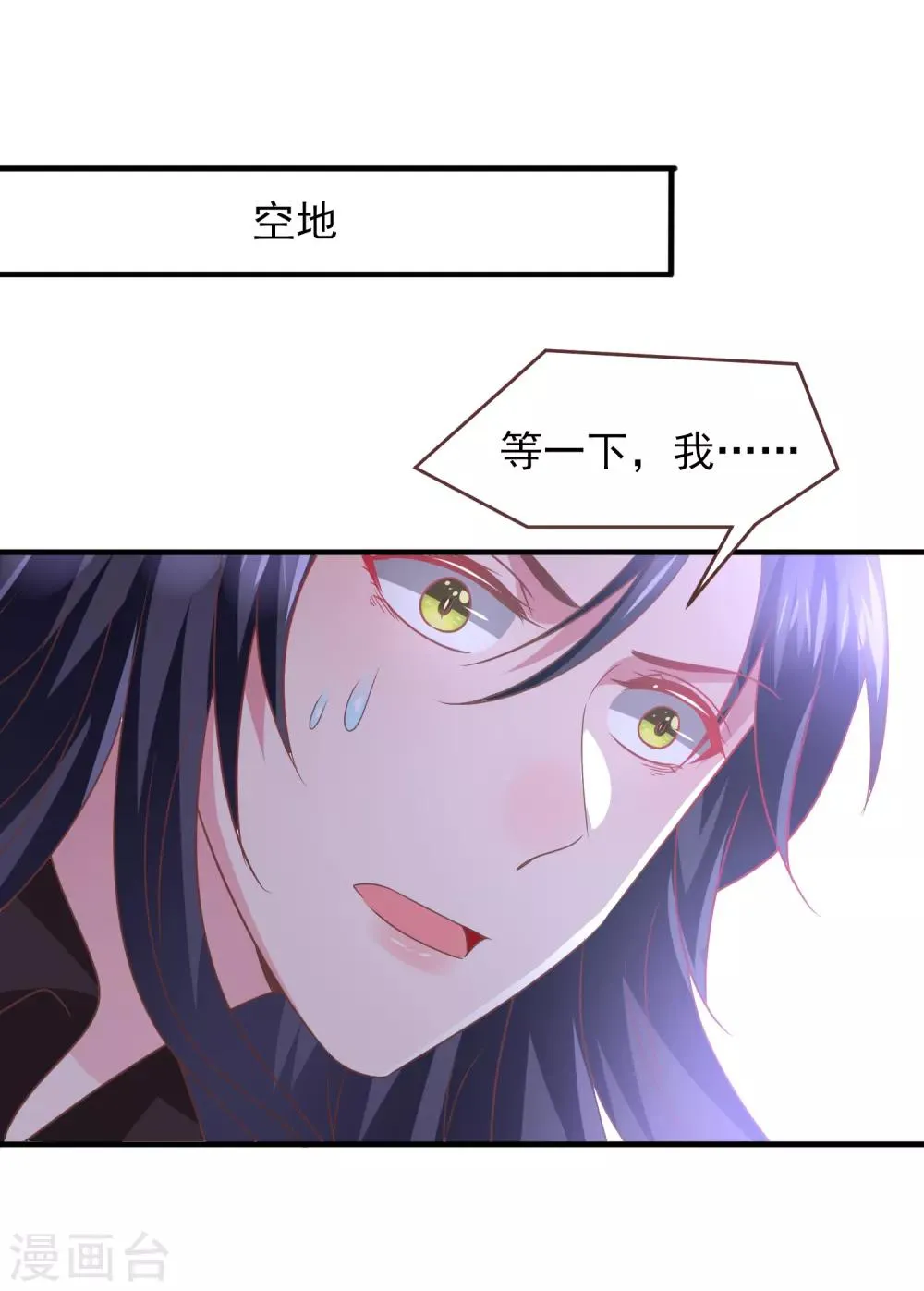 第65话 我不允许你离开我！ 第25页