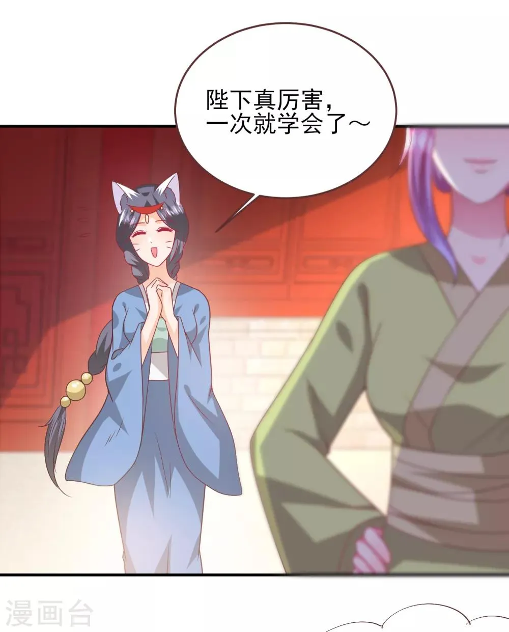 第65话 我不允许你离开我！ 第28页