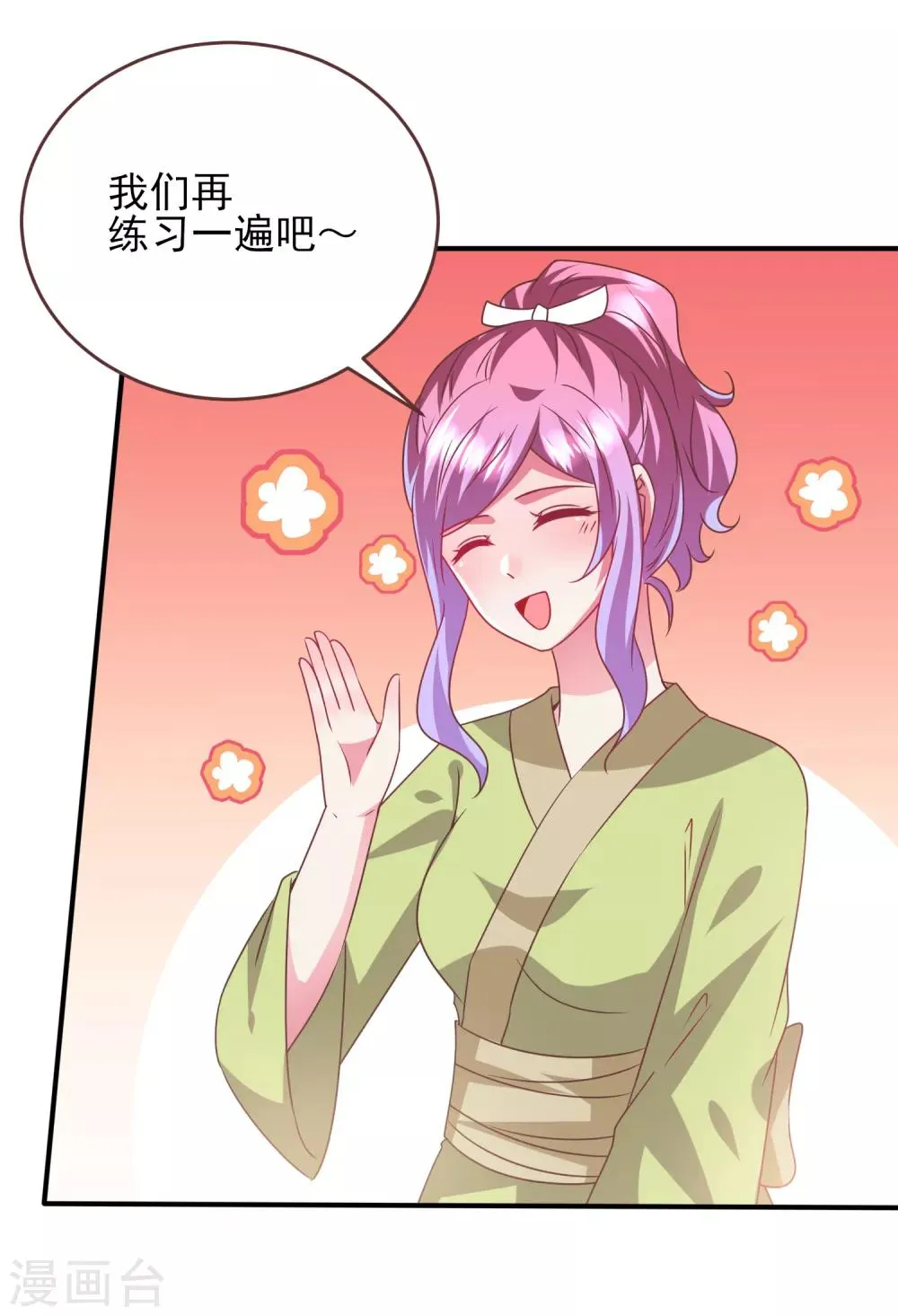 第65话 我不允许你离开我！ 第30页