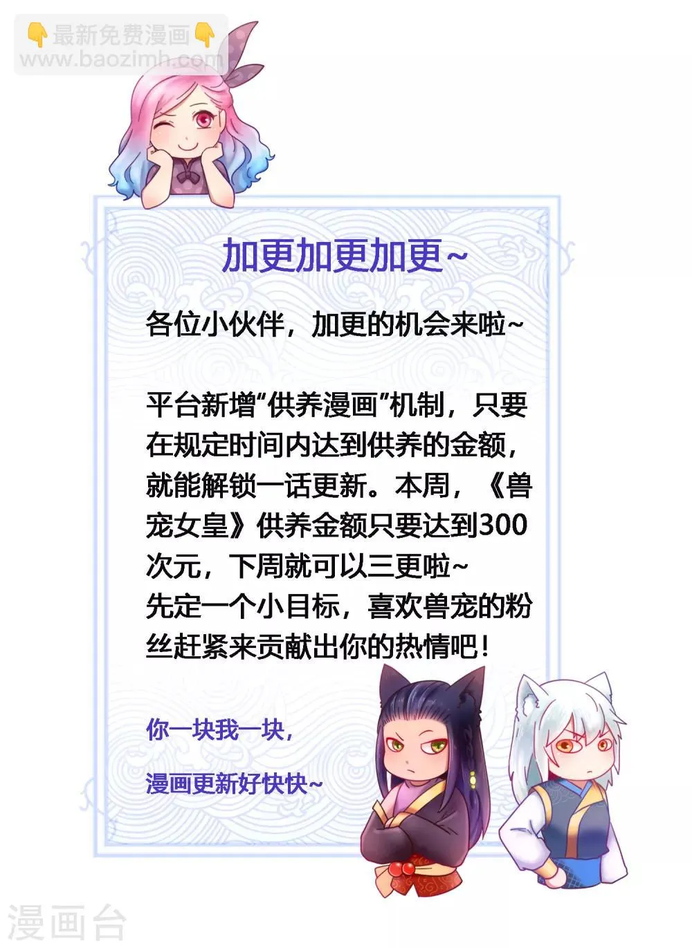 第65话 我不允许你离开我！ 第32页