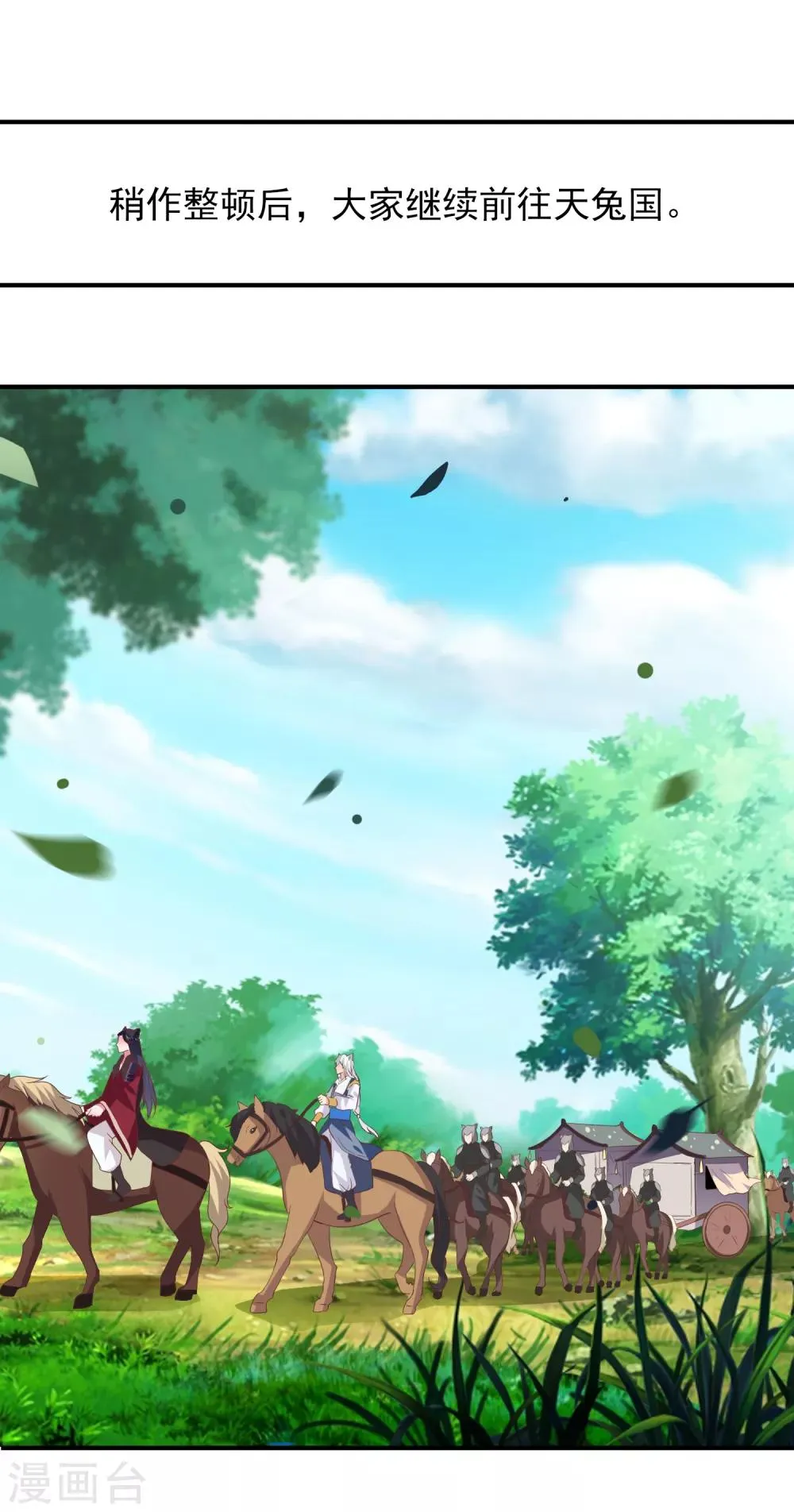 第66话 我愿意替你承受所有伤害！ 第2页