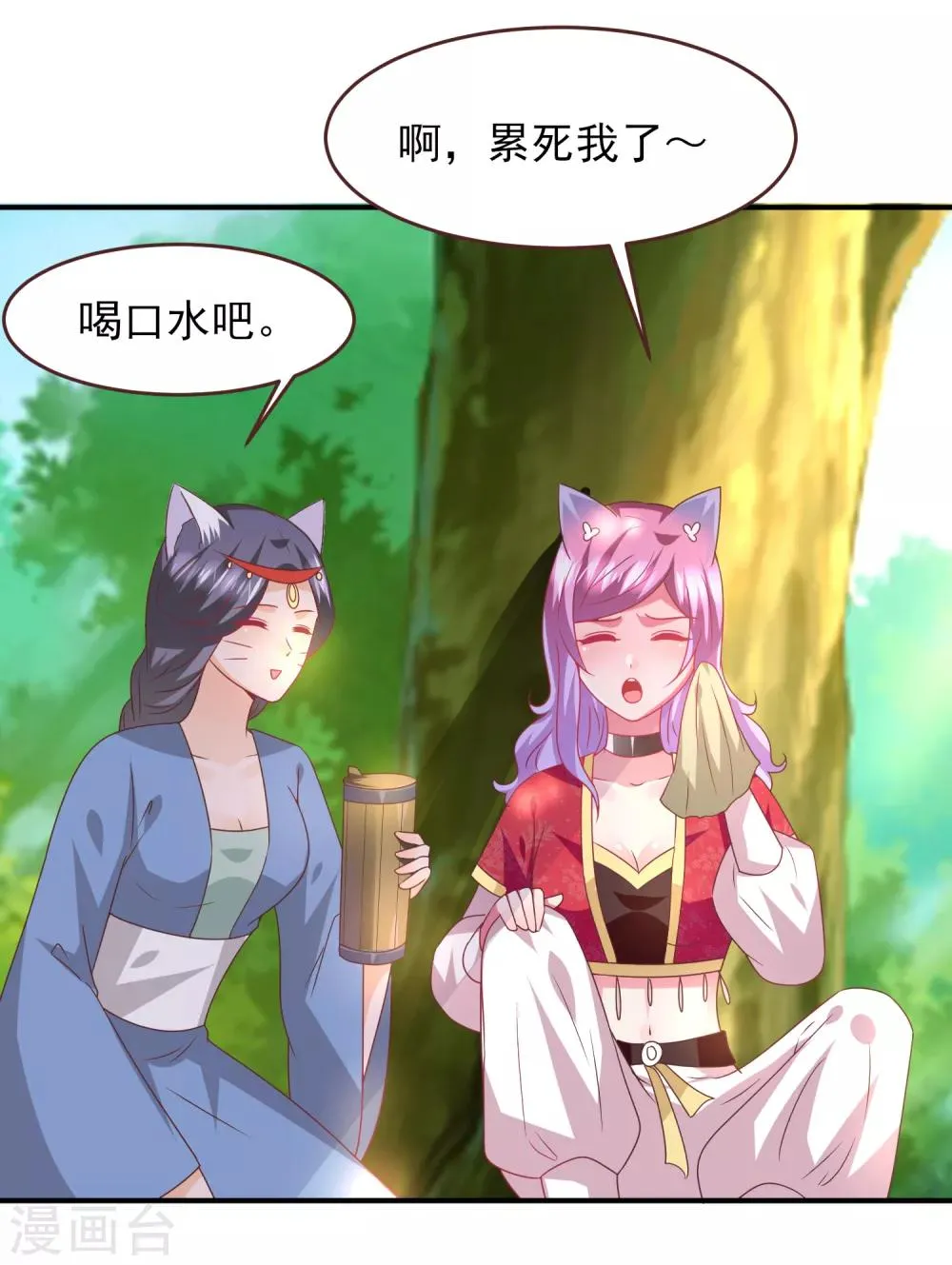 第66话 我愿意替你承受所有伤害！ 第4页