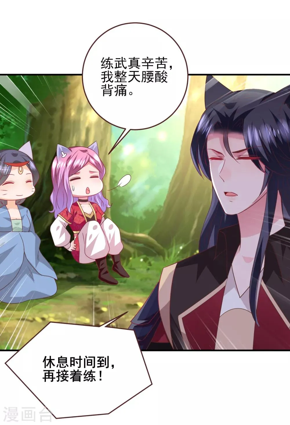 第66话 我愿意替你承受所有伤害！ 第5页