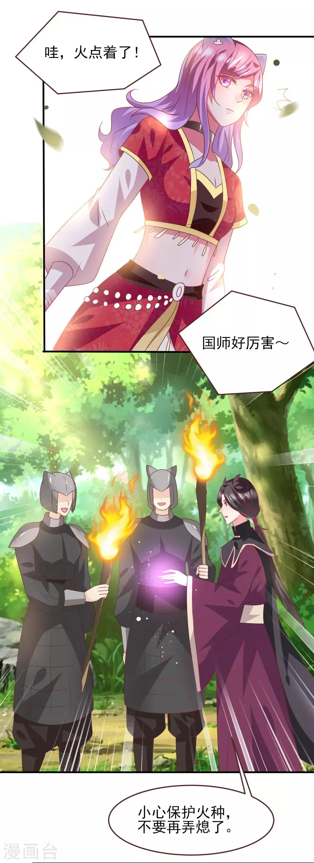 第66话 我愿意替你承受所有伤害！ 第10页