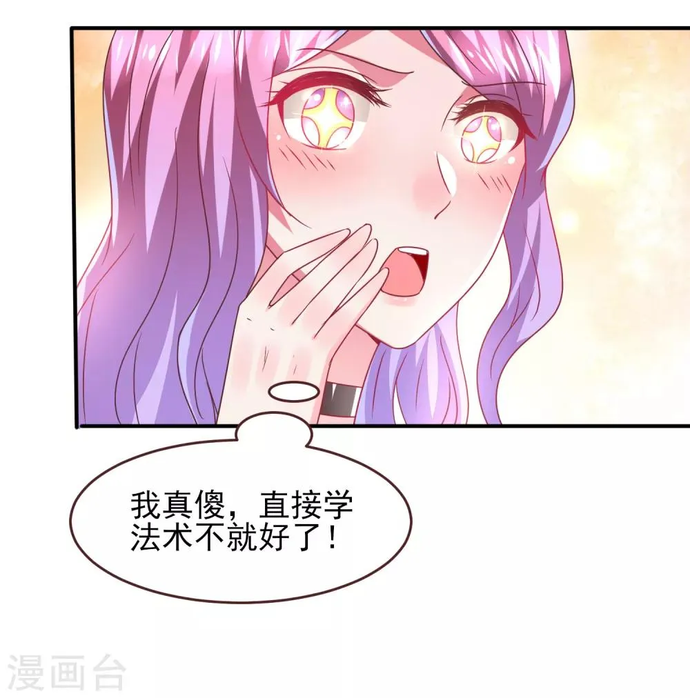 第66话 我愿意替你承受所有伤害！ 第11页