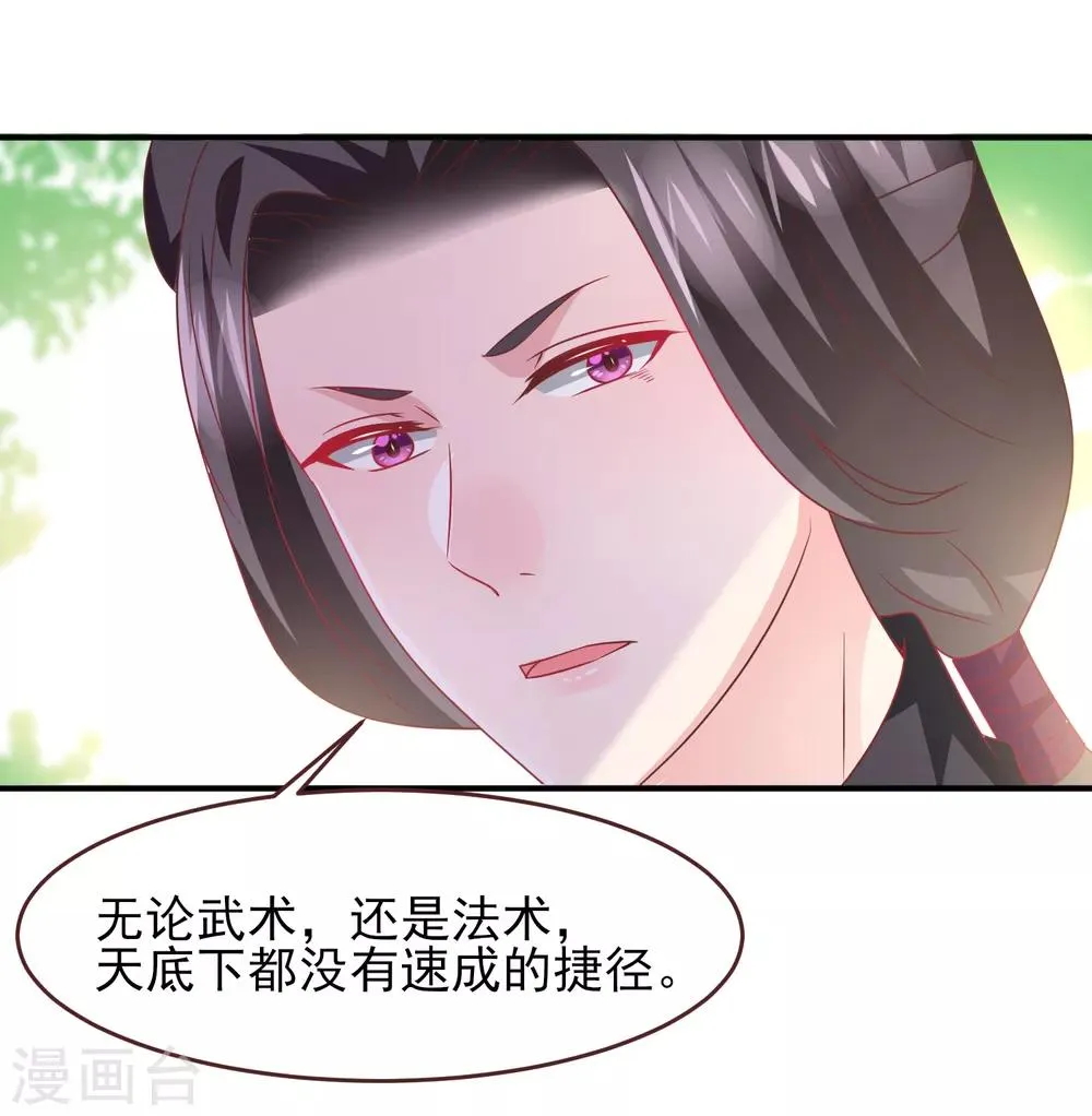 第66话 我愿意替你承受所有伤害！ 第15页