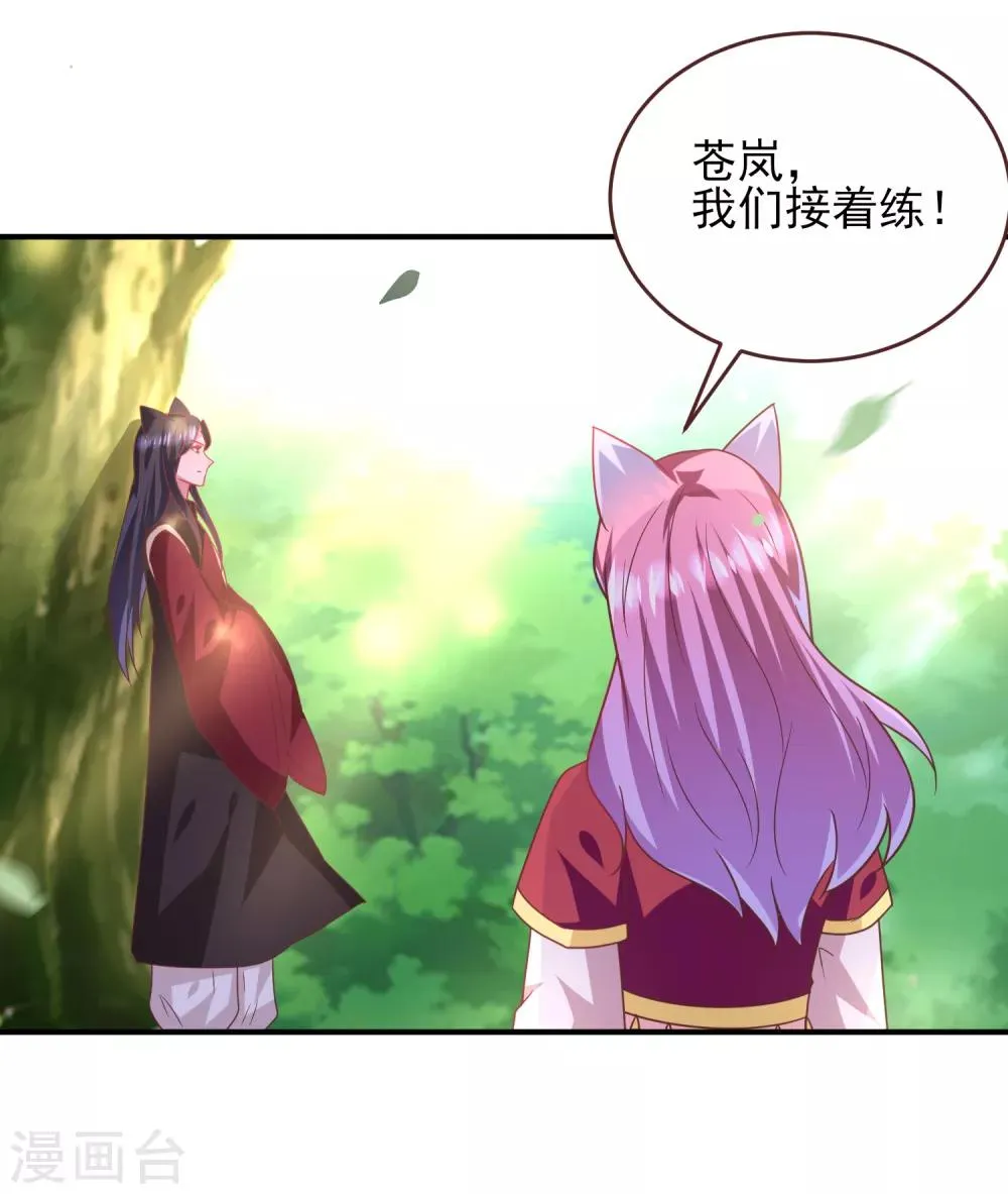 第66话 我愿意替你承受所有伤害！ 第24页