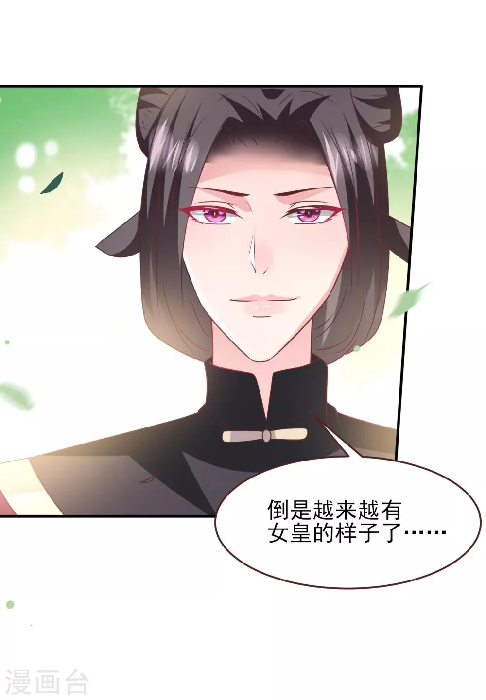 第66话 我愿意替你承受所有伤害！ 第25页