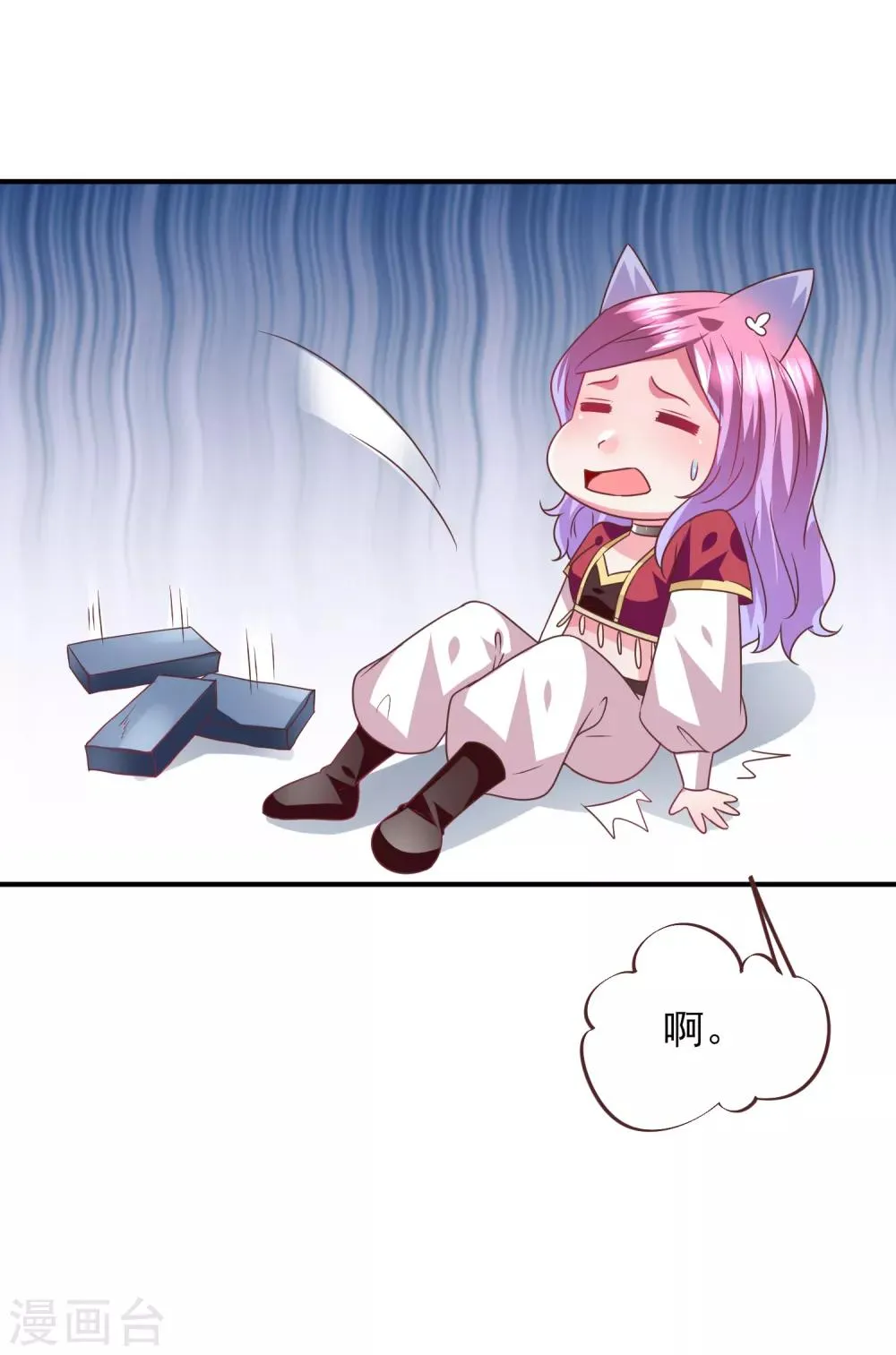 第66话 我愿意替你承受所有伤害！ 第27页