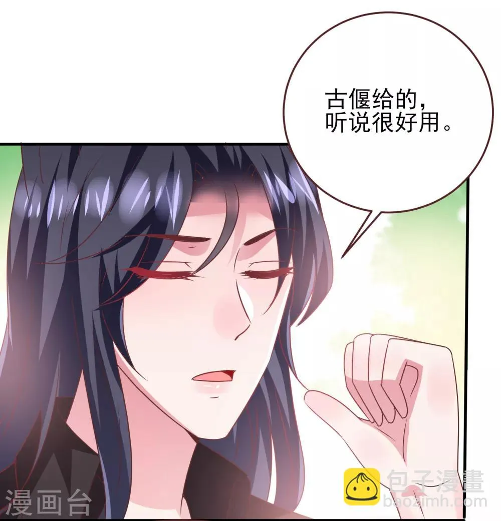 第66话 我愿意替你承受所有伤害！ 第30页