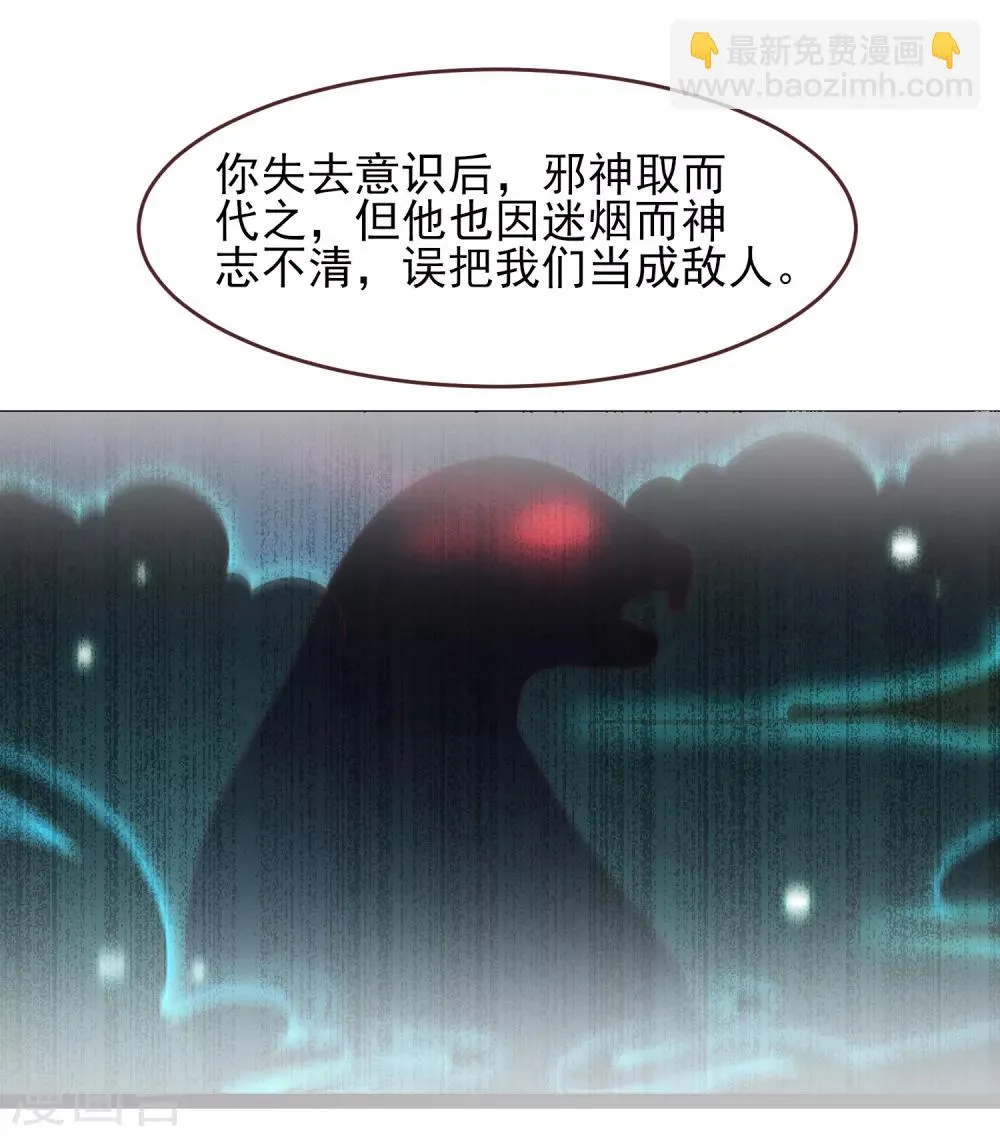 第67话 天兔国盛产帅哥 第4页