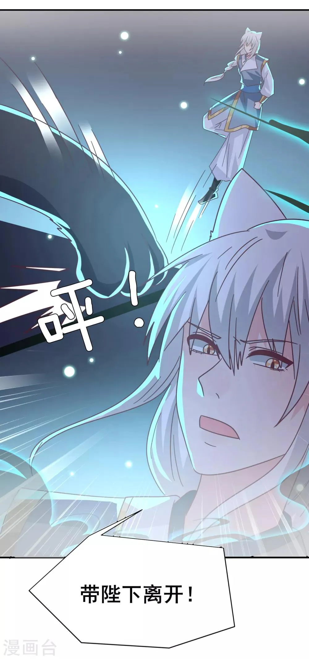 第67话 天兔国盛产帅哥 第5页