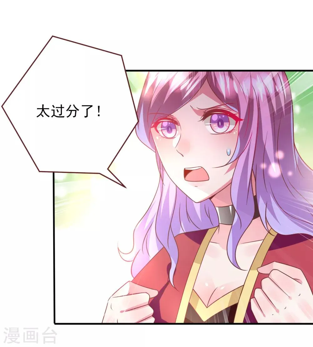 第67话 天兔国盛产帅哥 第10页