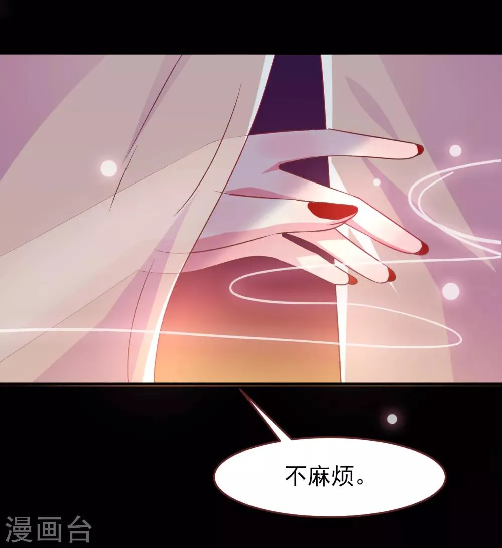 第67话 天兔国盛产帅哥 第33页