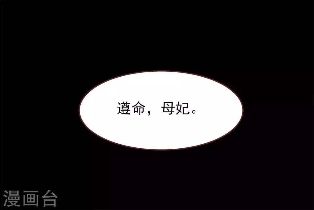 第67话 天兔国盛产帅哥 第35页