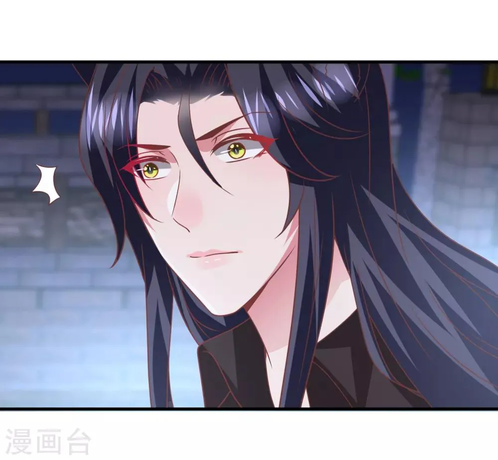 第69话 你的身上只能有我的味道！ 第4页
