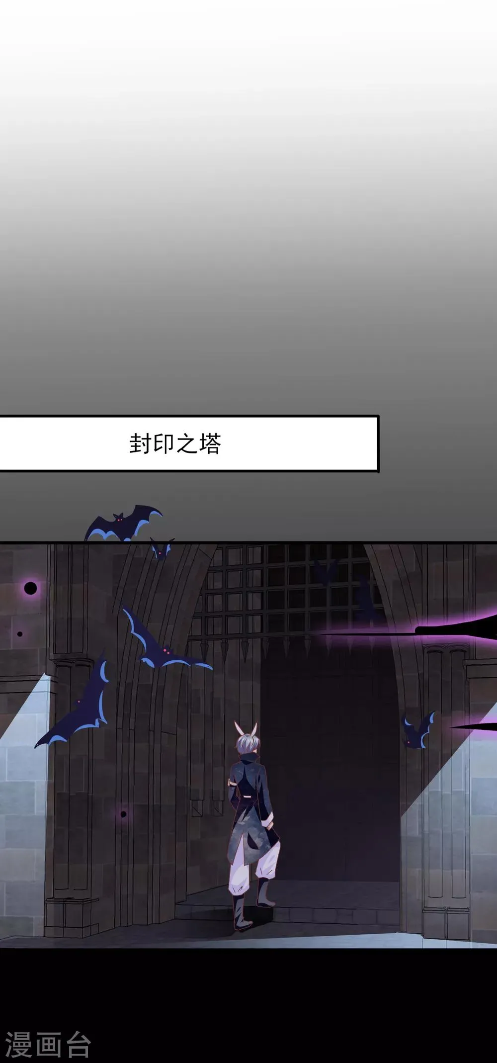 第69话 你的身上只能有我的味道！ 第6页