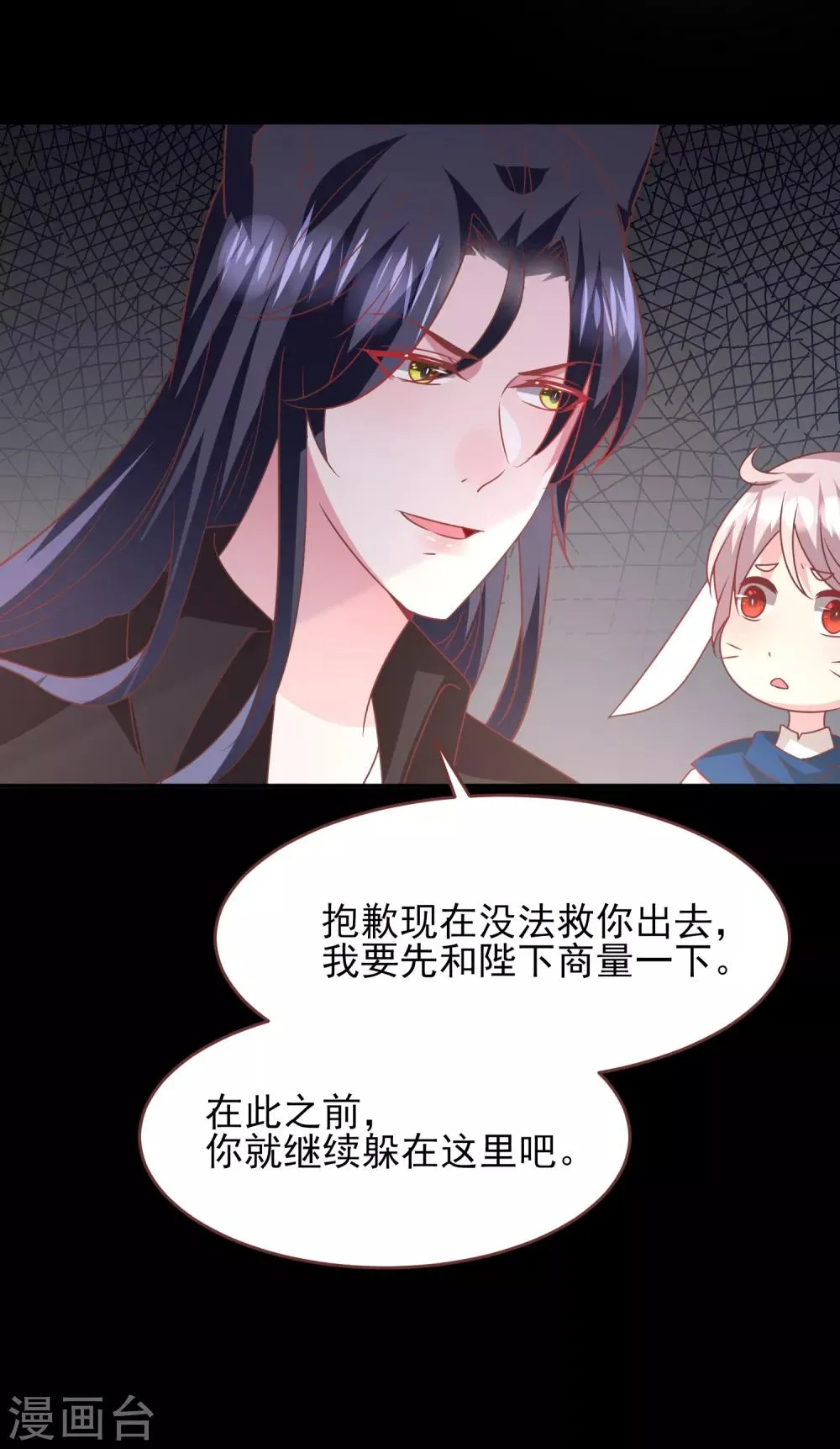 第68话 消灭色狼，狐狸有责！ 第12页