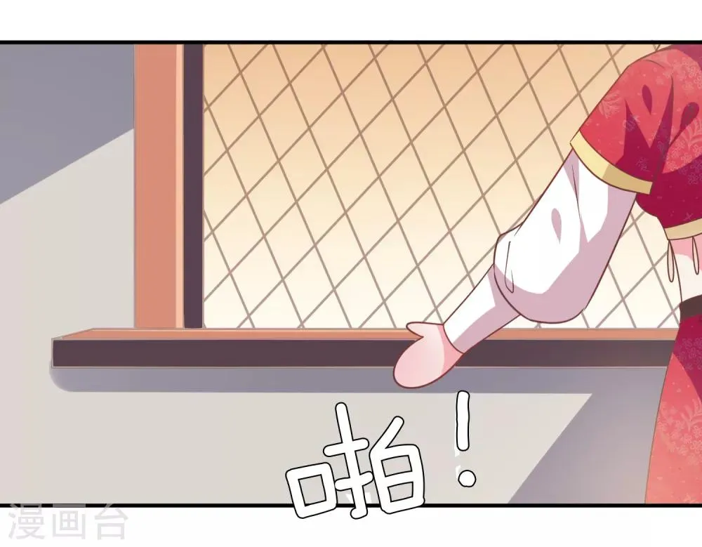第68话 消灭色狼，狐狸有责！ 第21页