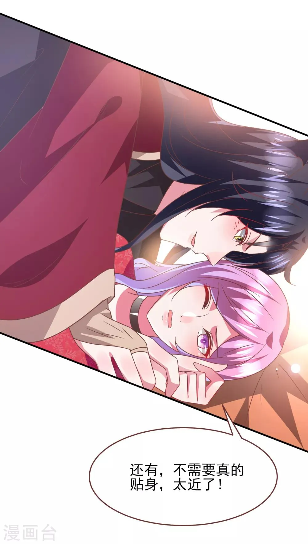 第68话 消灭色狼，狐狸有责！ 第27页