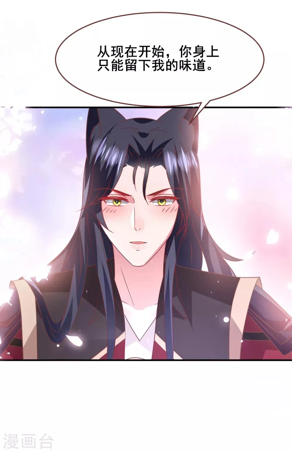 第68话 消灭色狼，狐狸有责！ 第31页