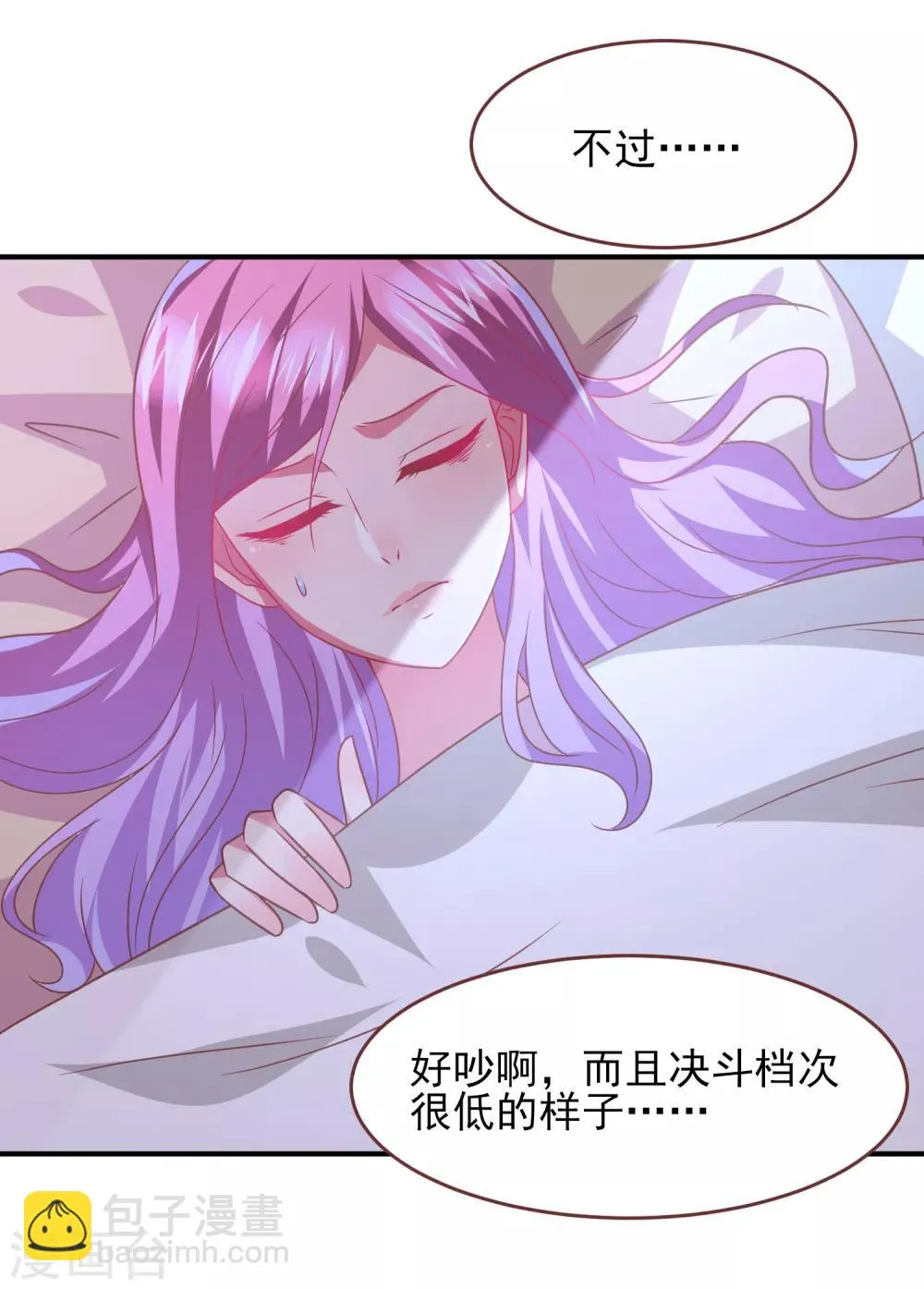 第68话 消灭色狼，狐狸有责！ 第34页