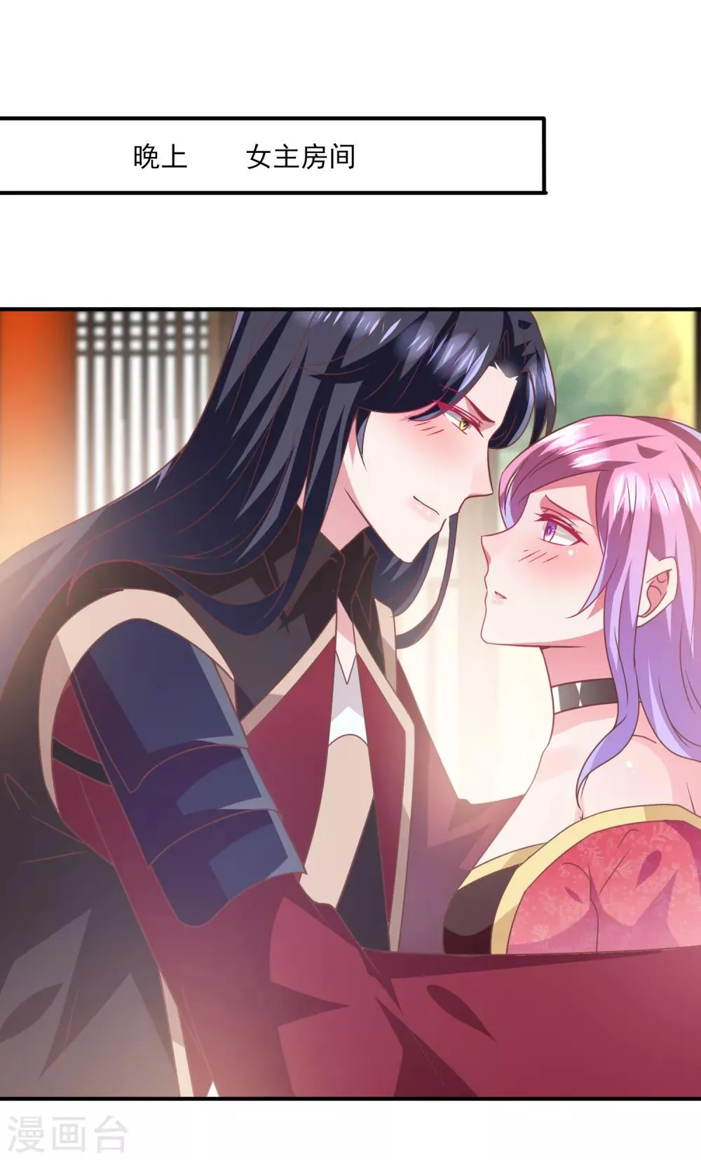 第70话 名侦探女皇！ 第2页