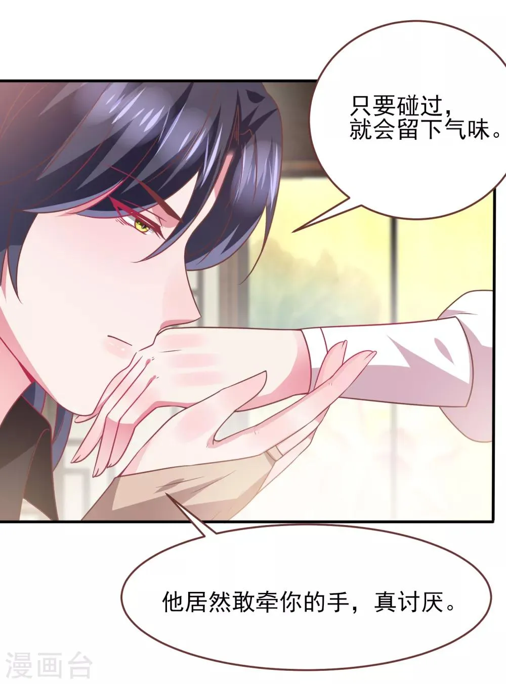 第70话 名侦探女皇！ 第5页
