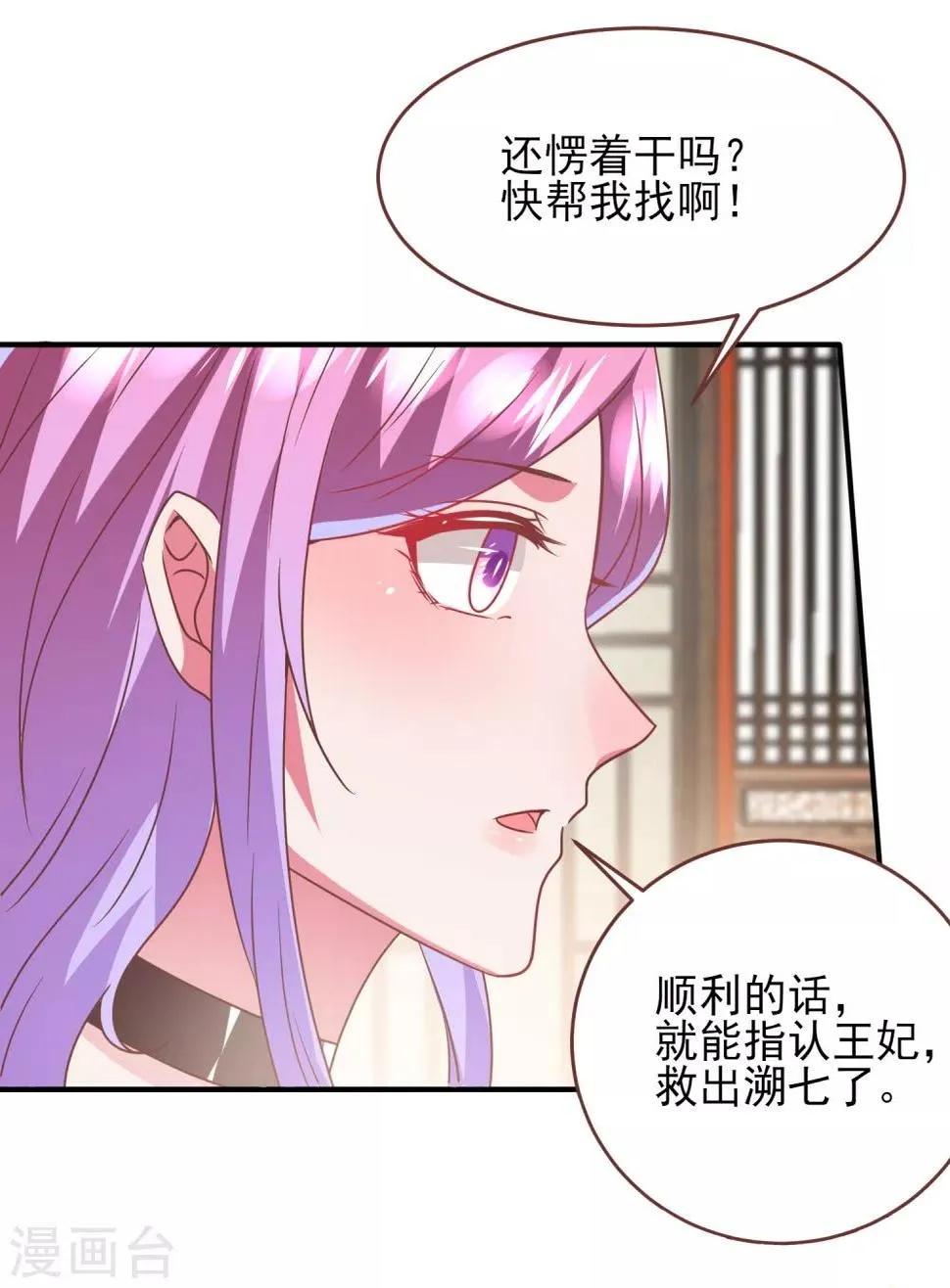 第70话 名侦探女皇！ 第10页