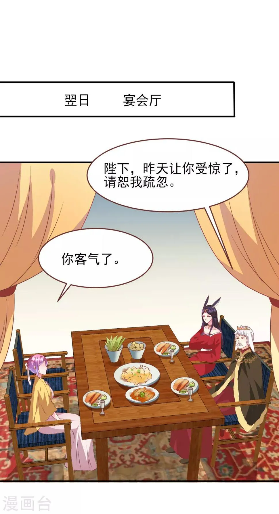第70话 名侦探女皇！ 第13页