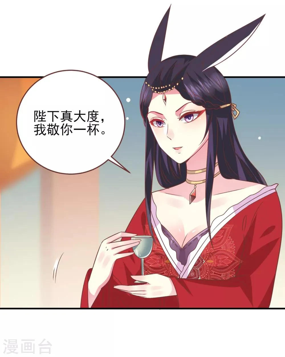 第70话 名侦探女皇！ 第14页