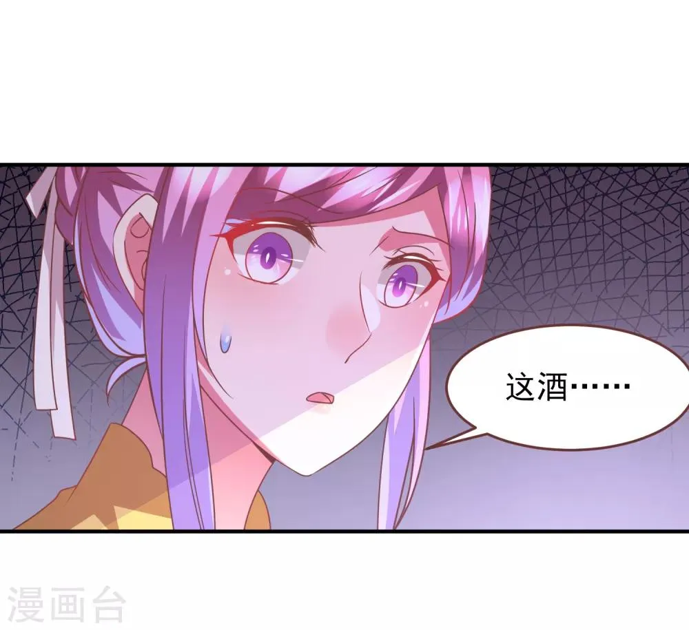 第70话 名侦探女皇！ 第16页