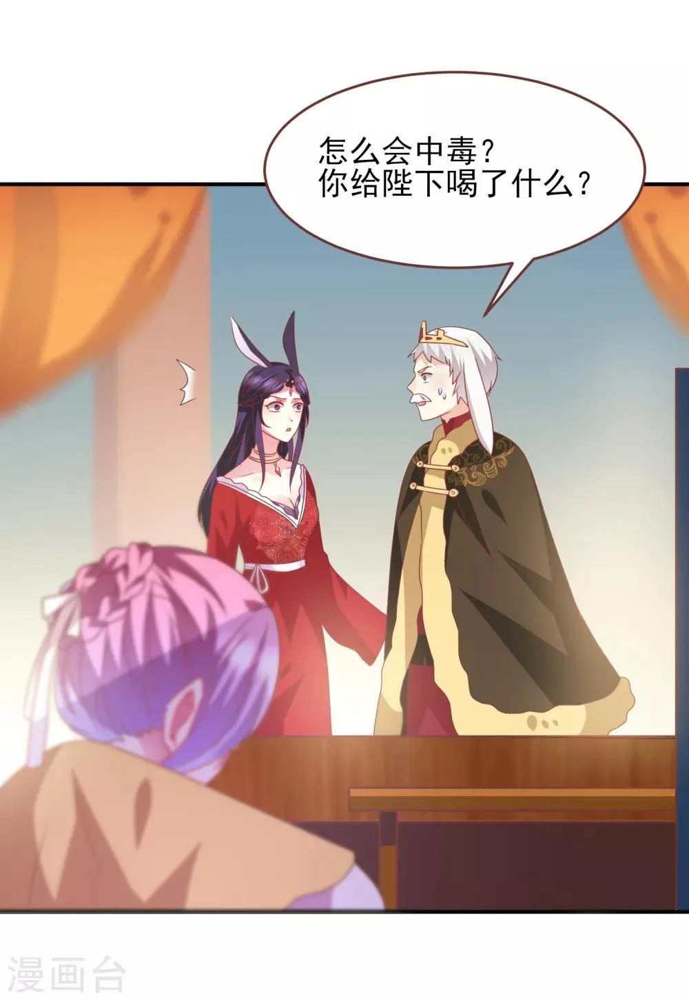 第70话 名侦探女皇！ 第19页