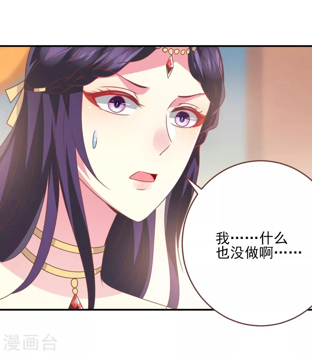 第70话 名侦探女皇！ 第20页