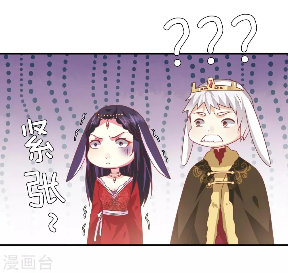 第70话 名侦探女皇！ 第29页