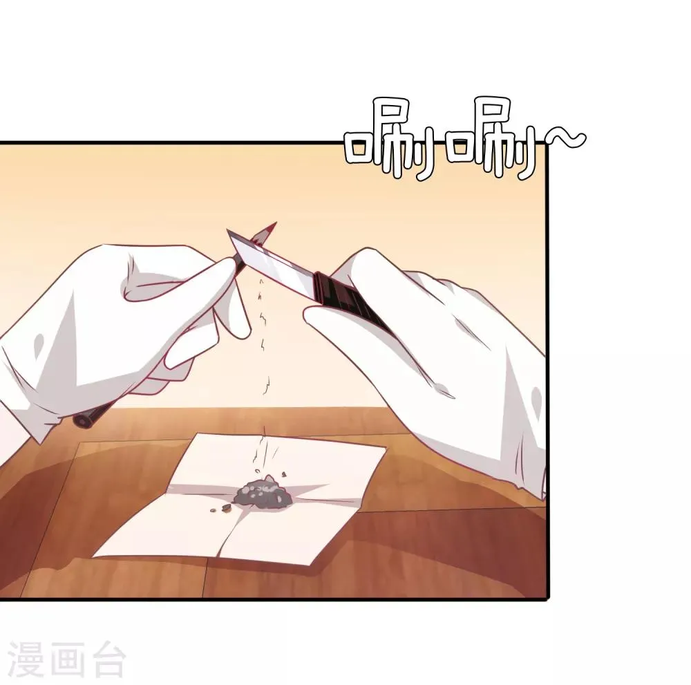 第70话 名侦探女皇！ 第30页