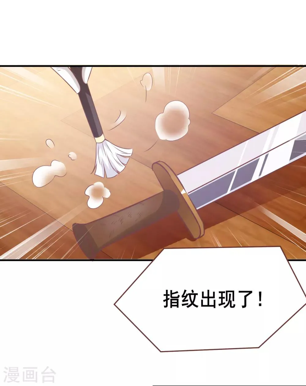 第70话 名侦探女皇！ 第33页