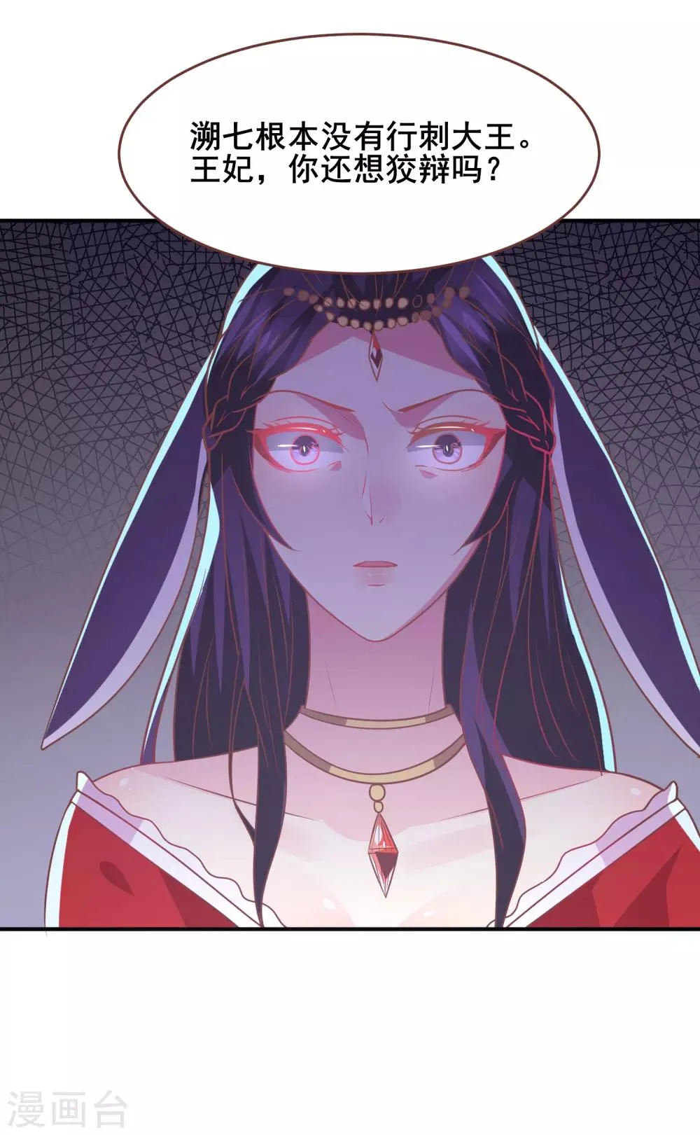 第70话 名侦探女皇！ 第36页