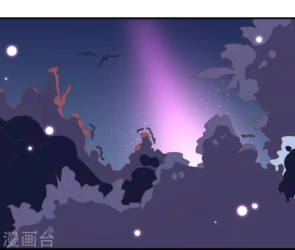 第72话 小时候的女皇 第4页
