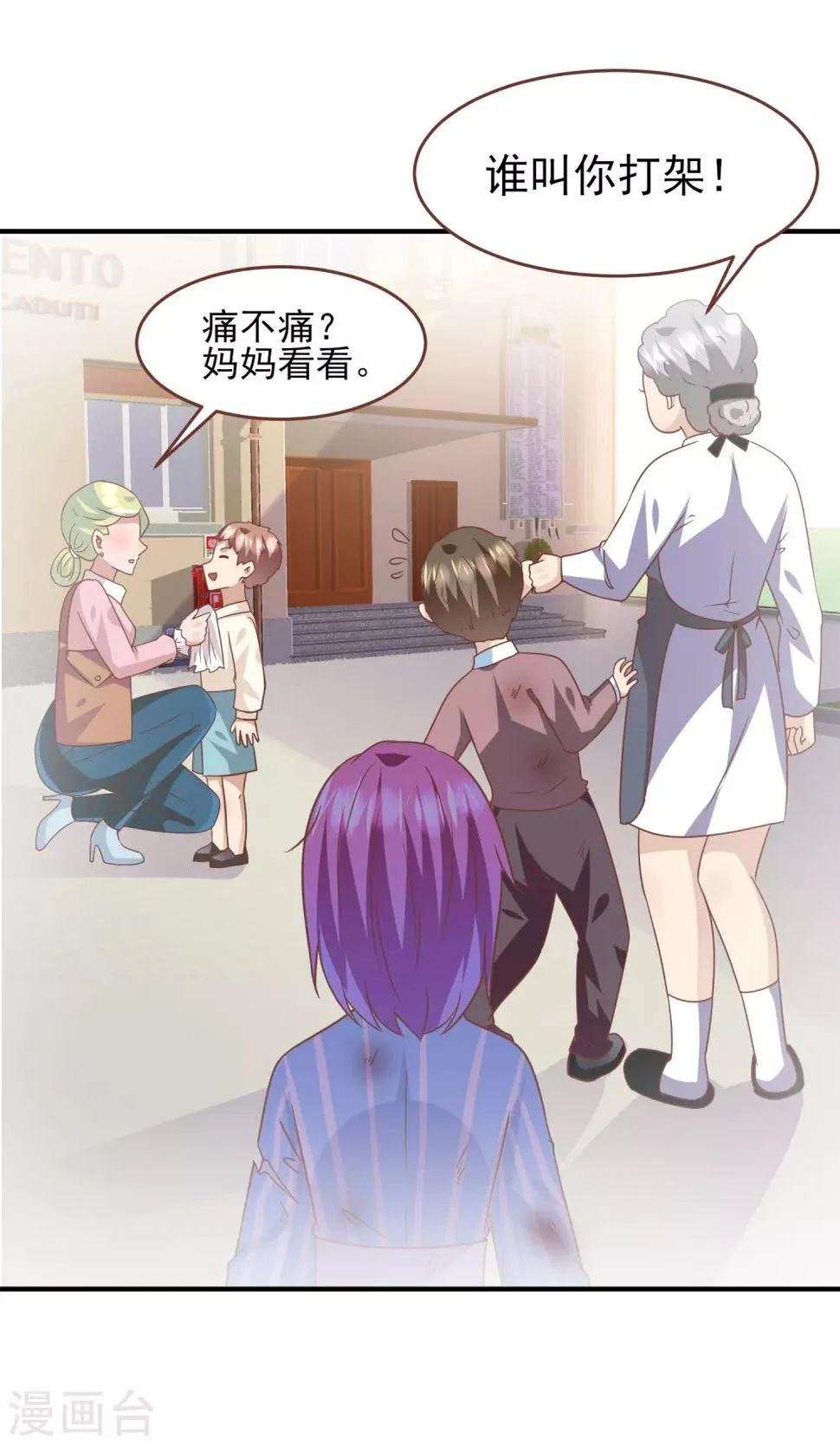 第72话 小时候的女皇 第11页
