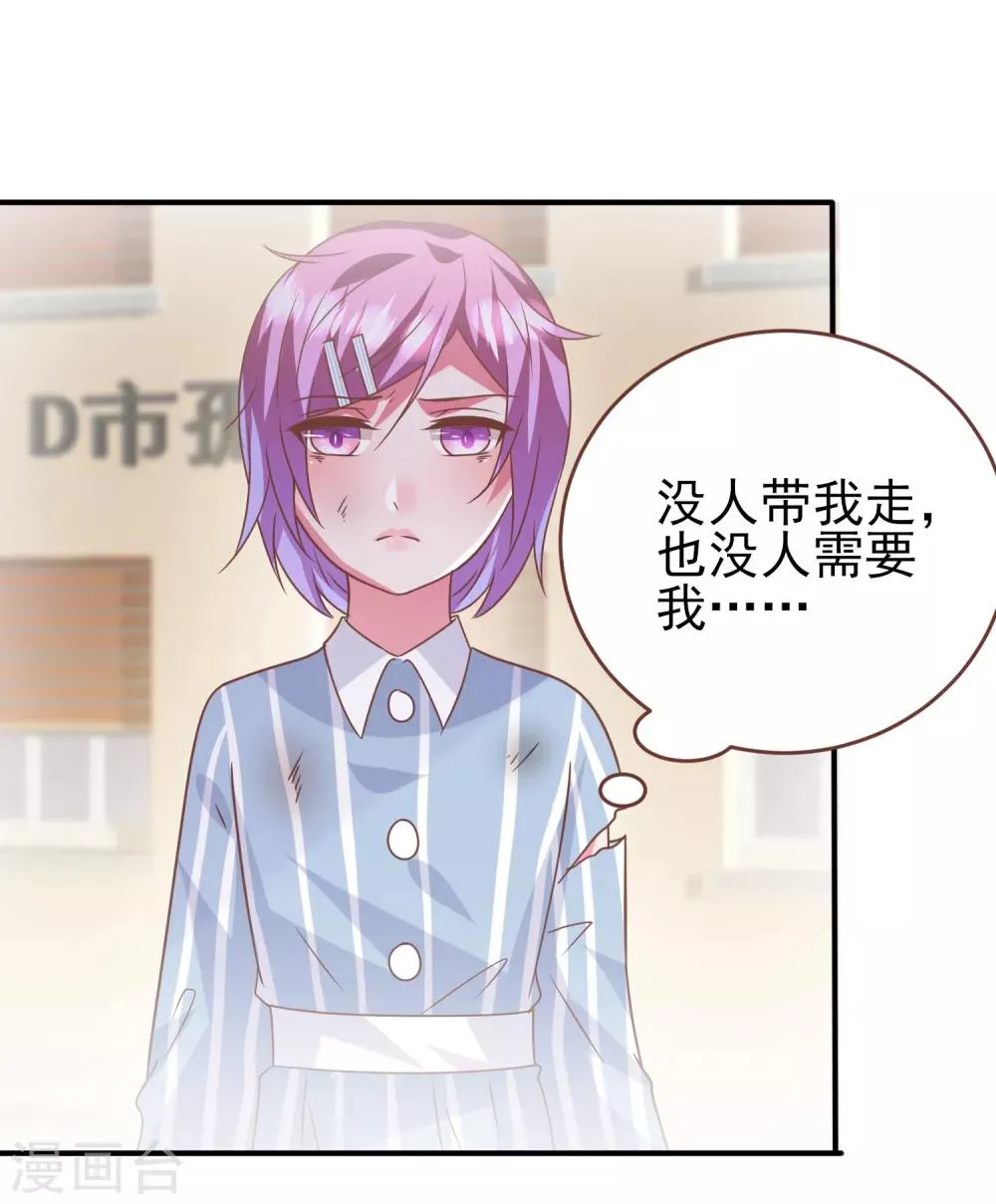 第72话 小时候的女皇 第12页