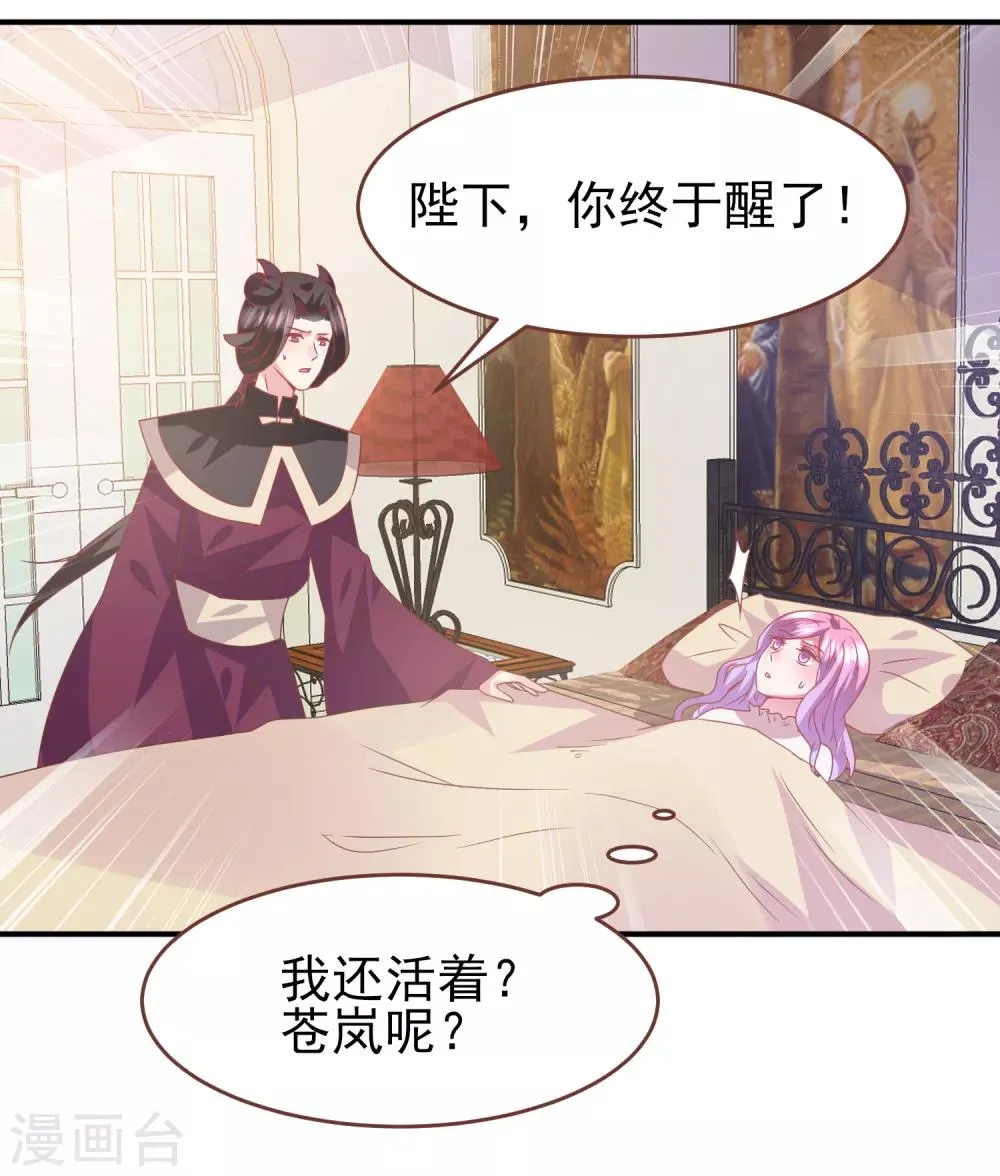 第72话 小时候的女皇 第17页