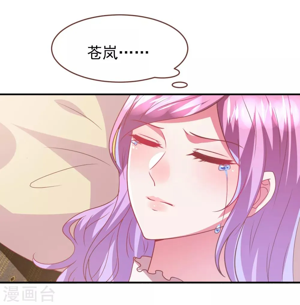 第72话 小时候的女皇 第19页
