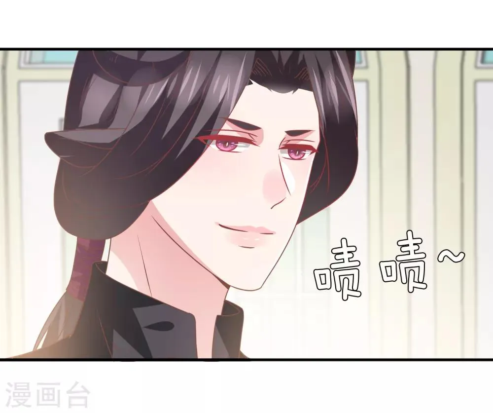 第72话 小时候的女皇 第27页