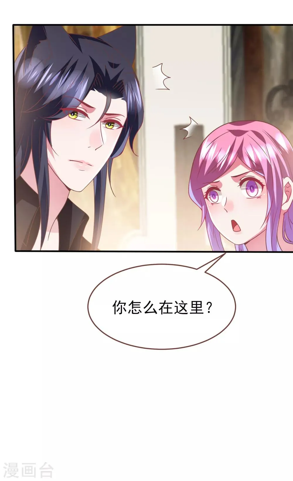 第72话 小时候的女皇 第34页