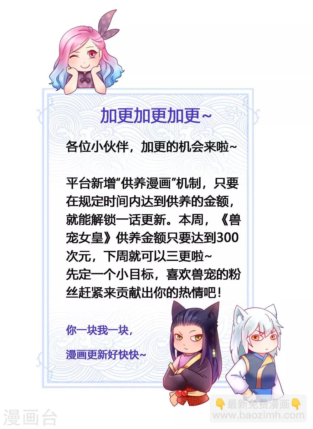 第72话 小时候的女皇 第35页